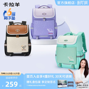 卡拉羊1 6年级小学生减负防下坠大嘴书包大容量女双肩包男背包