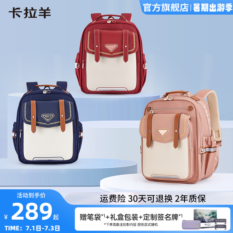 卡拉羊1-4-6年级小学生云朵书包轻便减负防下坠双肩包大容量背包