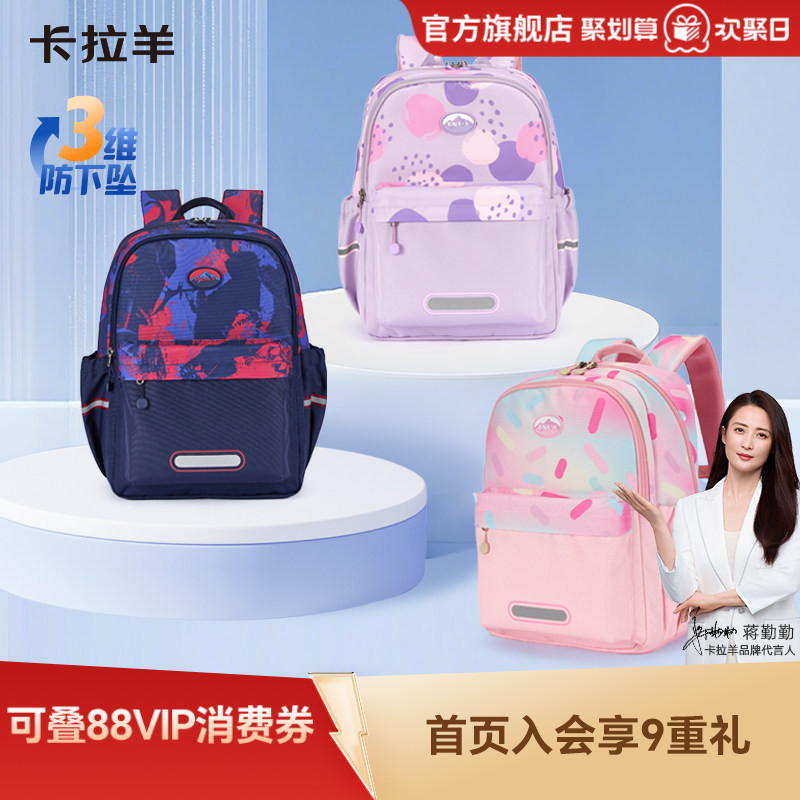 卡拉羊1-4-6年级小学生书包轻便游学包双肩包女大容量儿童背包男