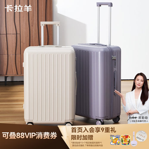 卡拉羊纯PC万向轮深舱云朵行李箱