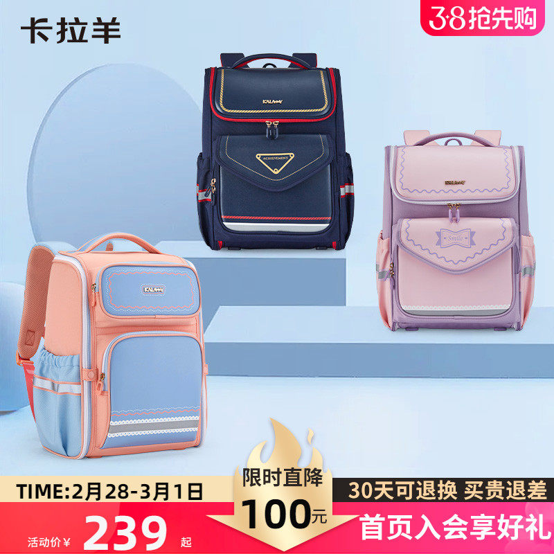 卡拉羊小学生1-4-6年级大嘴书包防下坠女儿童背包男减负双肩包包