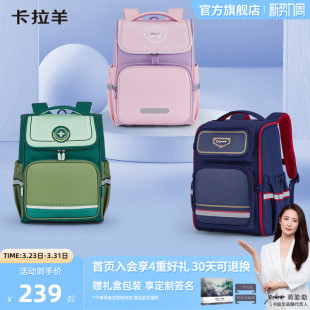 卡拉羊1 6年级小学生大嘴书包男防下坠大容量背包减负女双肩包