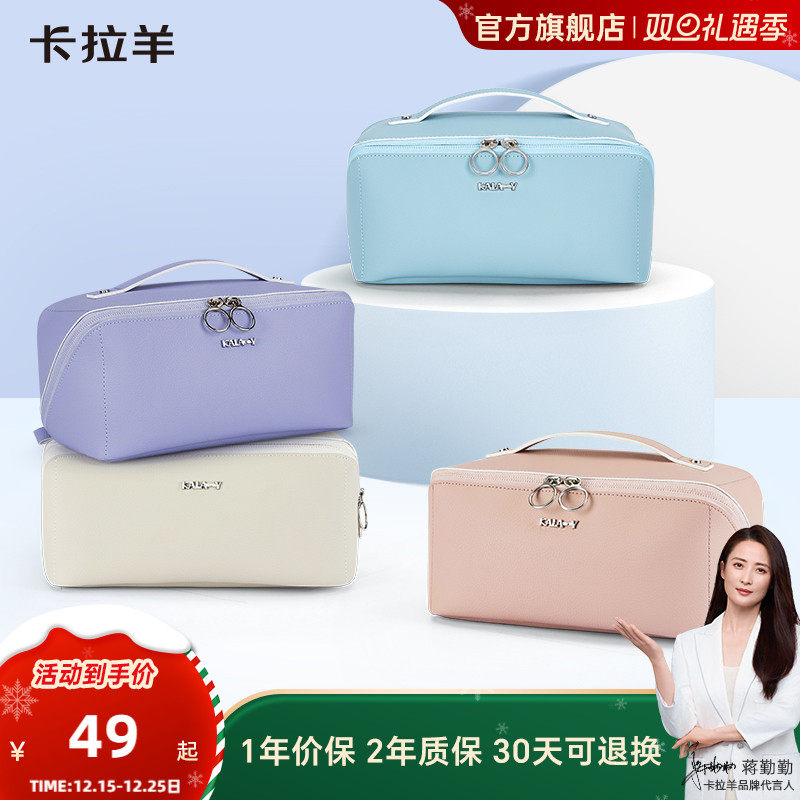 卡拉羊多功能贝壳包便携大容量洗漱包旅行出差收纳袋防泼水化妆包