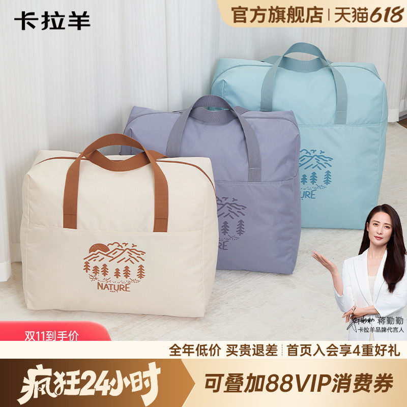 卡拉羊搬家收纳打包袋轻便耐用大容量行李袋短途旅行包被子收纳包