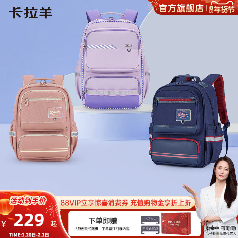 卡拉羊中小学生风琴书包减负防下坠多功能大容量轻便背包女双肩包,箱包皮具/热销女包/男包,双肩背包,淘宝优惠券,粉丝福利购,淘宝优惠卷