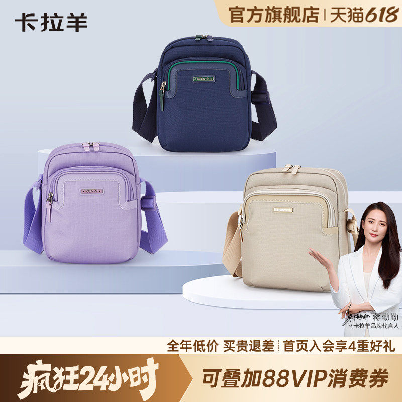 卡拉羊大容量轻便多功能单肩包男手拎包女休闲多隔层斜挎包新款