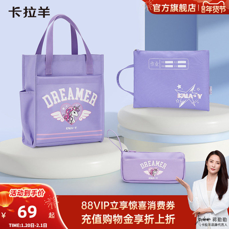 卡拉羊学生学习用品三件套大容量多功能科学分区防泼水补习袋笔袋文件袋三件套分科袋文具盒轻便,文具电教/文化用品/商务用品,补习袋/学科袋/科目袋,淘宝优惠券,粉丝福利购,淘宝优惠卷