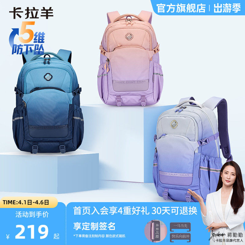 【考拉抱抱包】卡拉羊减负中学生书包女大容量轻便双肩包男户外