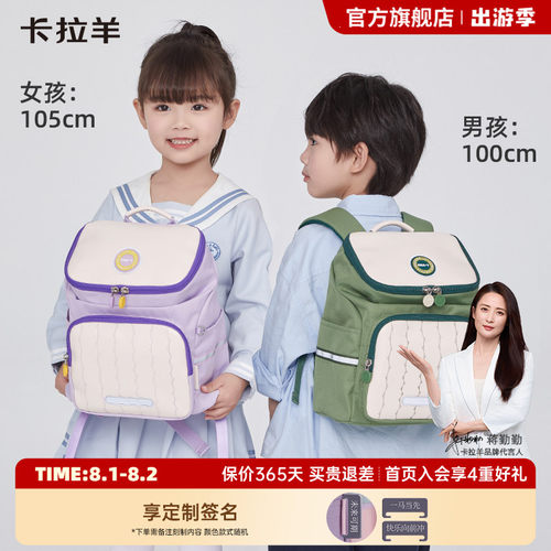 卡拉羊轻便幼童云朵书包女