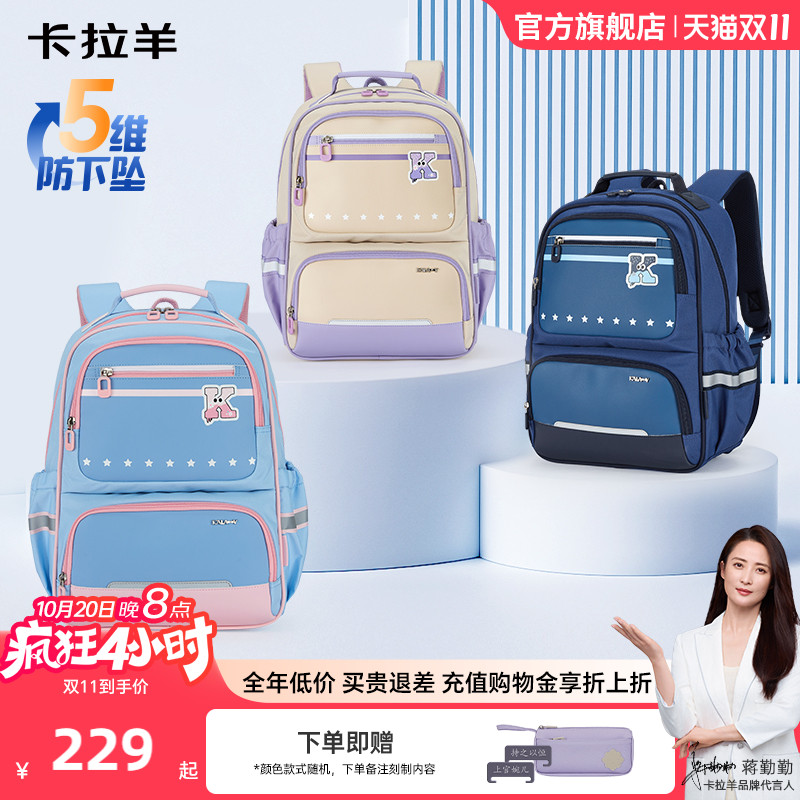 卡拉羊小学生减负风琴书包