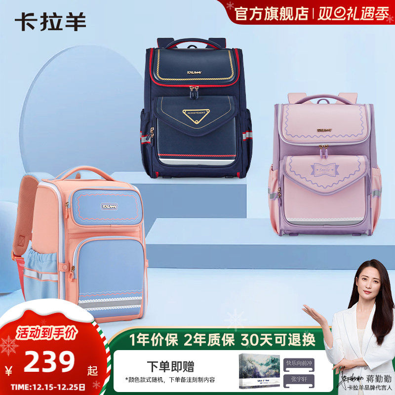 卡拉羊防下坠减负大嘴书包轻便
