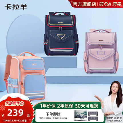 卡拉羊1-4-6年级小学生减负大嘴书包防下坠轻便大容量女双肩包男