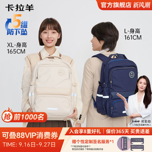 卡拉羊中学生风琴书包初高中生5-9年级女防下坠轻便减负双肩背包
