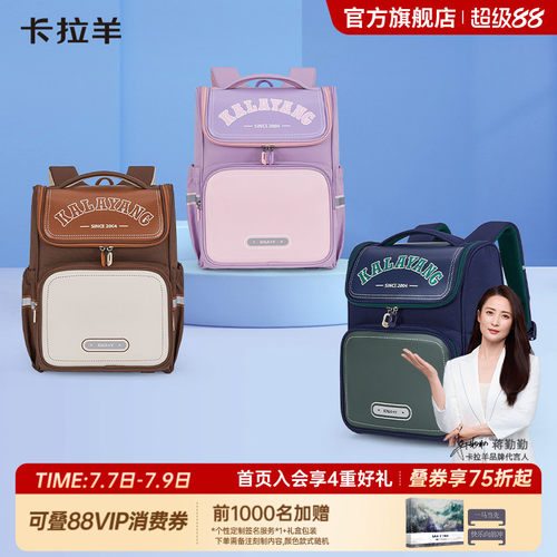 卡拉羊大容量小学生大嘴书包