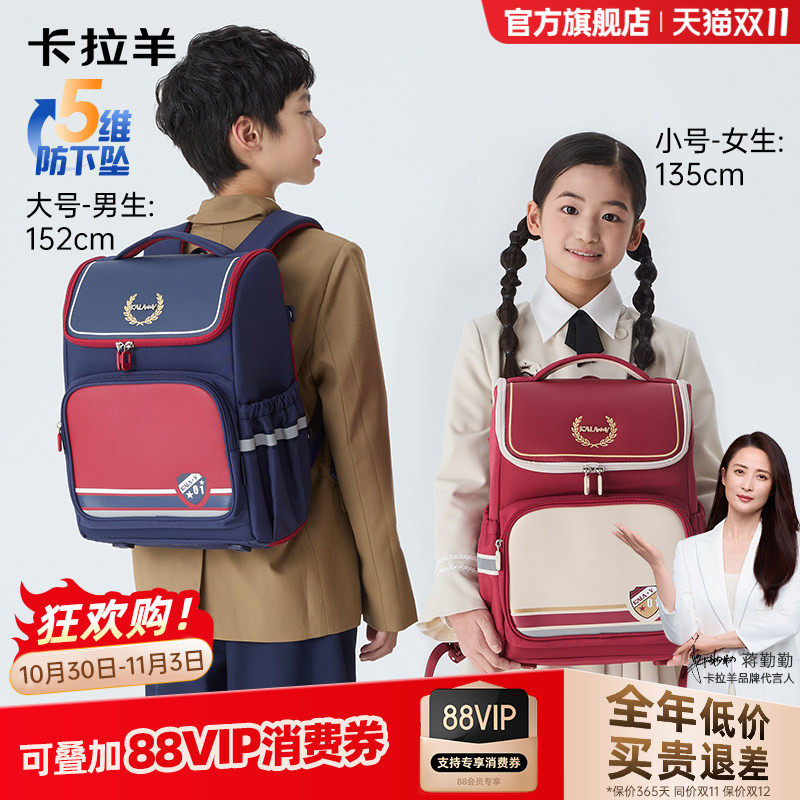 卡拉羊1-4-6年级5维减负防下坠大嘴书包女多隔层大容量小学生书包A类面料耐脏防泼水双肩背包男护脊轻便新