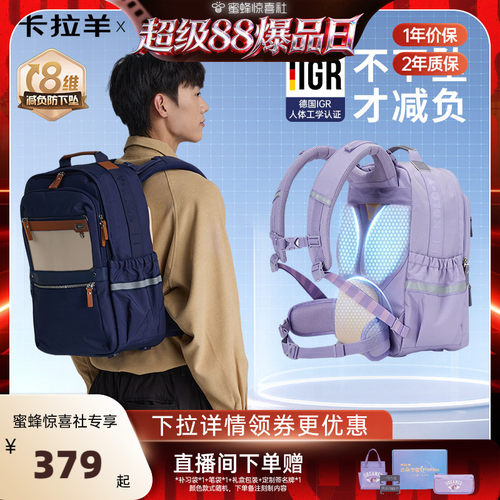 卡拉羊中小学生减负云朵书包
