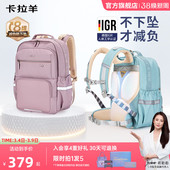 卡拉羊中学生8维减负云朵书包ProMax女初中生5 9年级护脊双肩包男