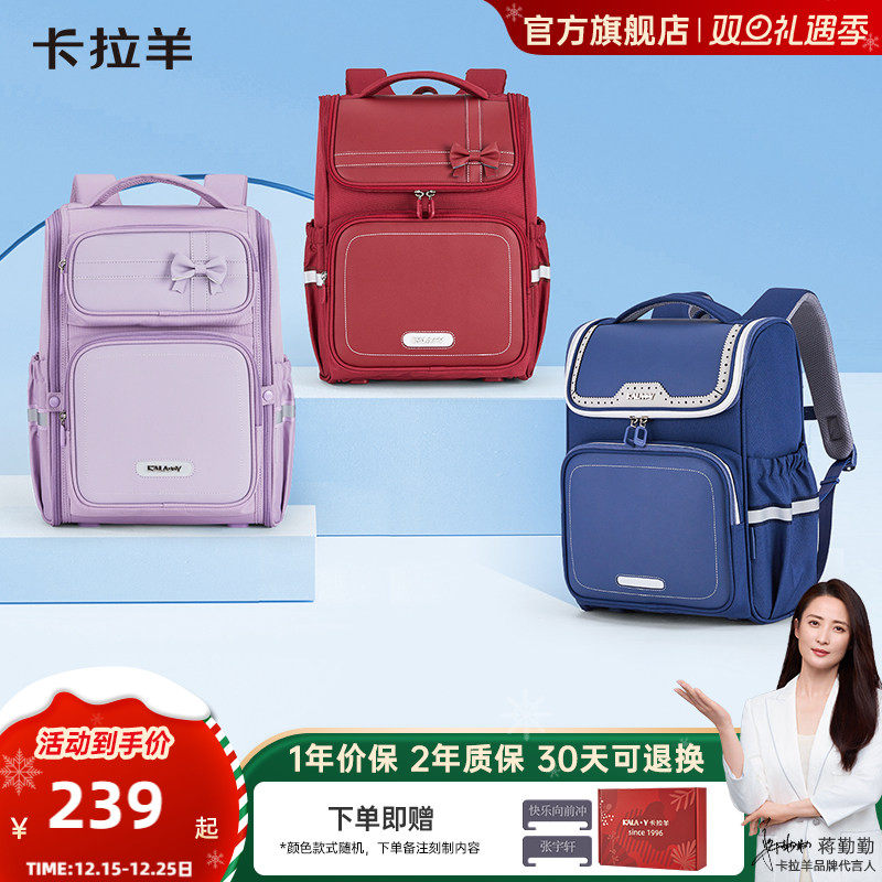 卡拉羊小学生减负书包大容量