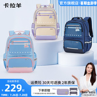卡拉羊小學生減負風琴書包
