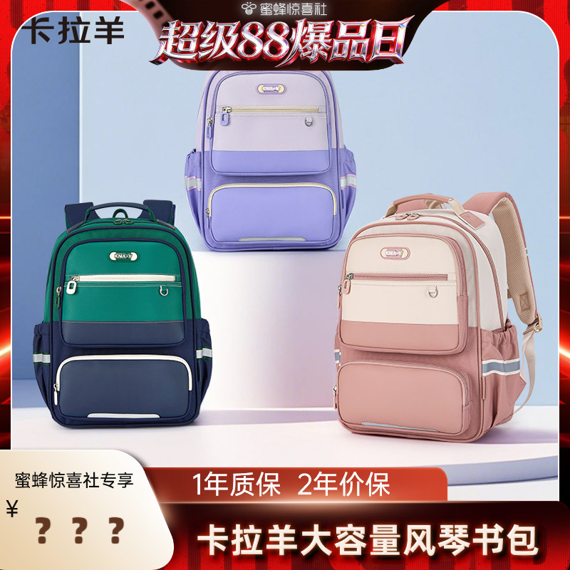 卡拉羊大容量风琴书包5维减负