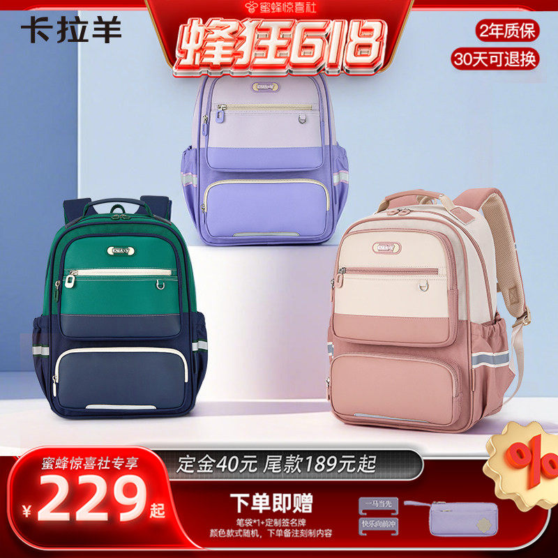 卡拉羊小学生大容量风琴书包