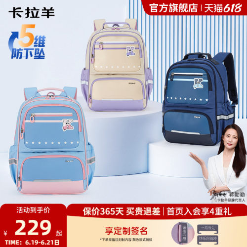 卡拉羊小学生减负风琴书包