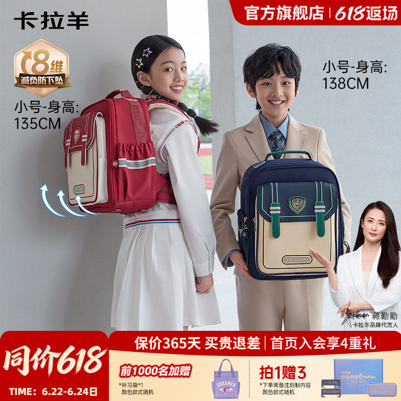 卡拉羊学生云朵书包ProMax