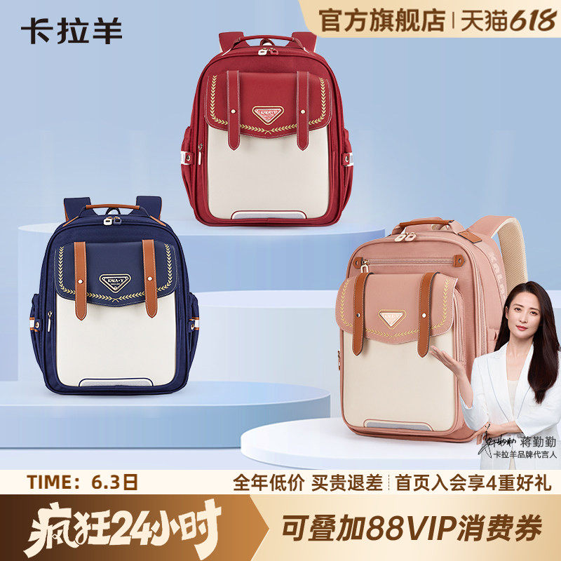 卡拉羊中小学生云朵书包