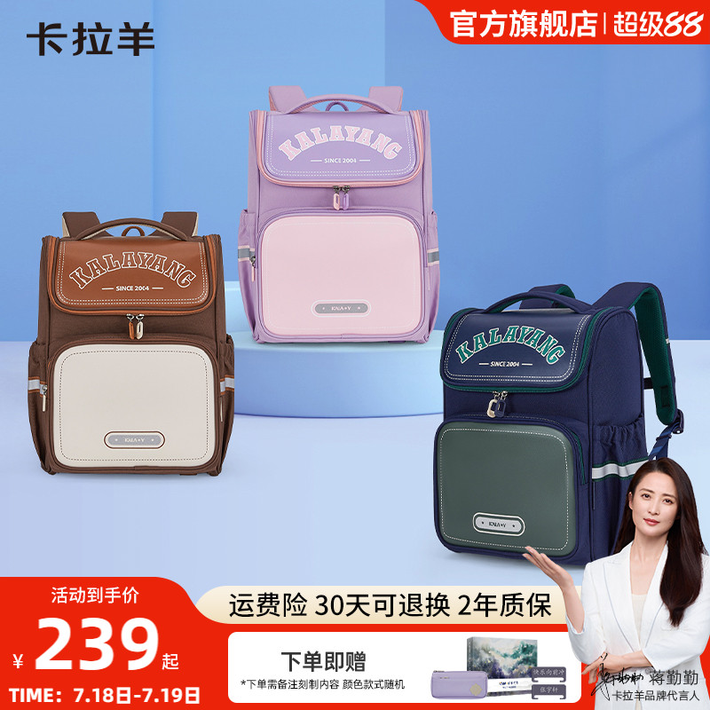 卡拉羊1-6年级小学生大嘴书包防下坠双肩包减负女轻便大容量男