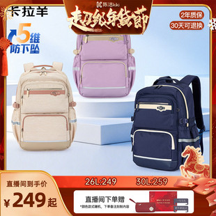 [陈洁Kiki]卡拉羊初中生风琴书包减负男大容量背包女防下坠双肩包