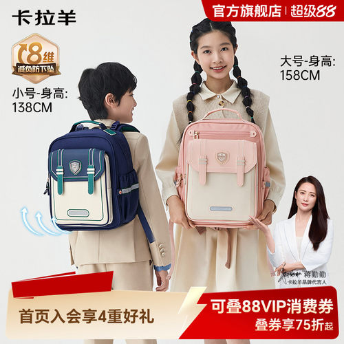 卡拉羊中小学生云朵书包ProMax