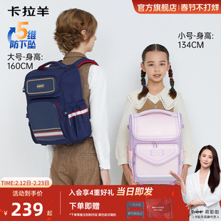 卡拉羊1-4-6年级小学生大嘴书包防下坠减负女大容量轻便男双肩包