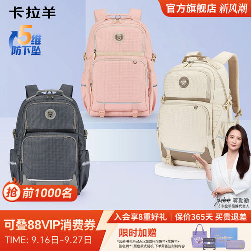 卡拉羊初中生风琴书包大容量