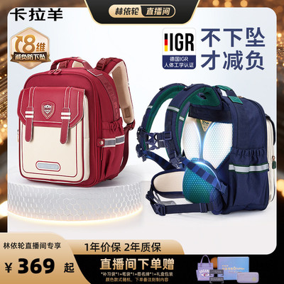 卡拉羊中小学生减负抑菌云朵书包