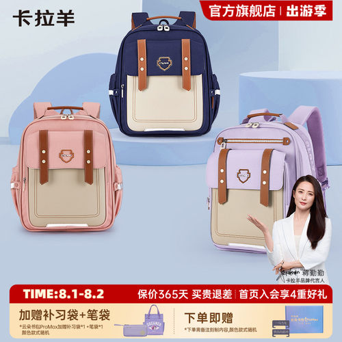 卡拉羊小学生减负云朵书包升级款