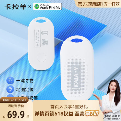 苹果认证AppleFindMy智能防丢器
