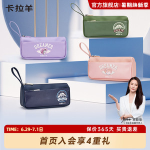 卡拉羊大容量笔袋防泼水好打理