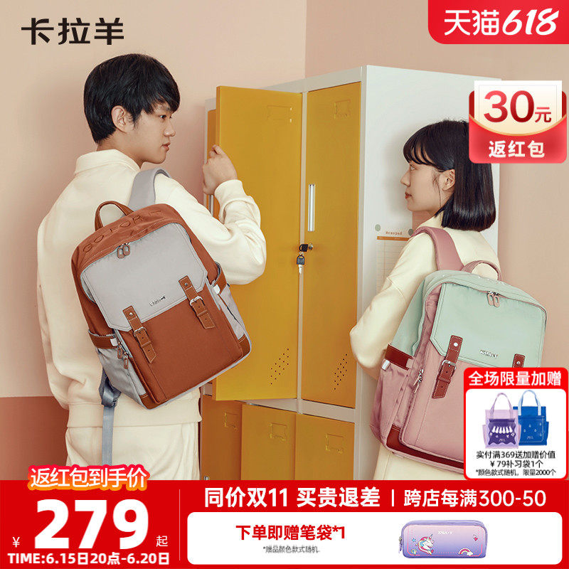 卡拉羊云朵背包大学生双肩包女减负旅行男中学生多隔层大容量书包