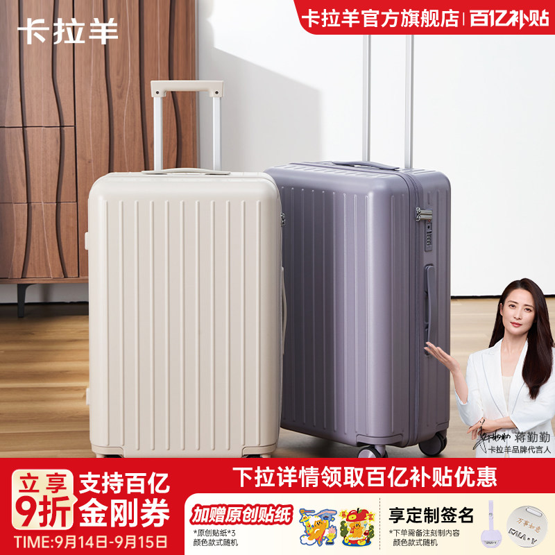 卡拉羊纯PC万向轮深舱云朵行李箱图片