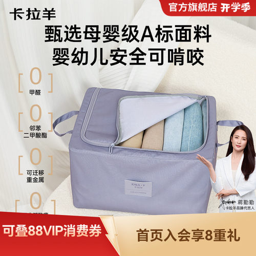 卡拉羊安全抑菌大容量家居收纳箱