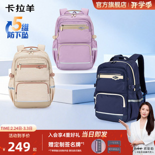 卡拉羊中学生风琴书包男减负大容量双肩包初中生女防下坠背包新款