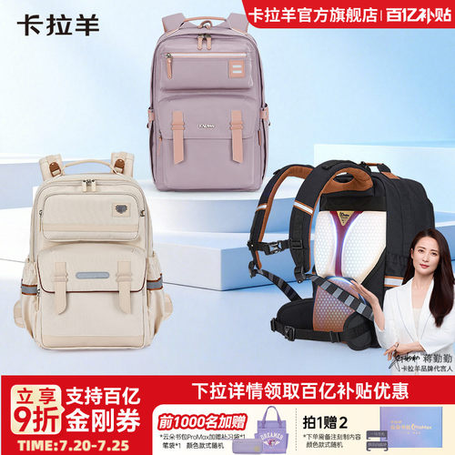 卡拉羊中学生云朵书包大容量