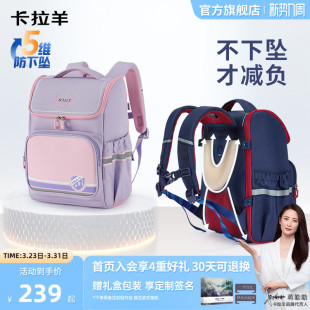 卡拉羊1 6年级小学生减负大嘴书包防下坠防水大容量女双肩包男