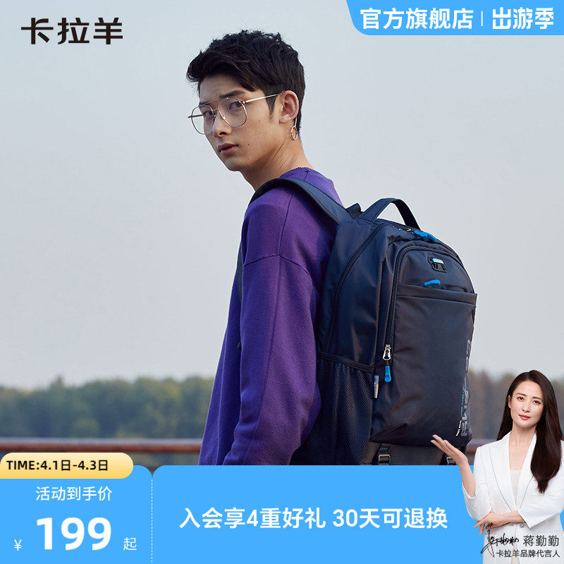 卡拉羊大容量双肩包商务上班通勤电脑包男轻便背包女多隔层书包