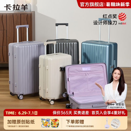 卡拉羊纯PC小深舱云朵行李箱