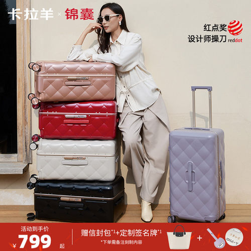 卡拉羊魔方体铝框箱深舱行李箱