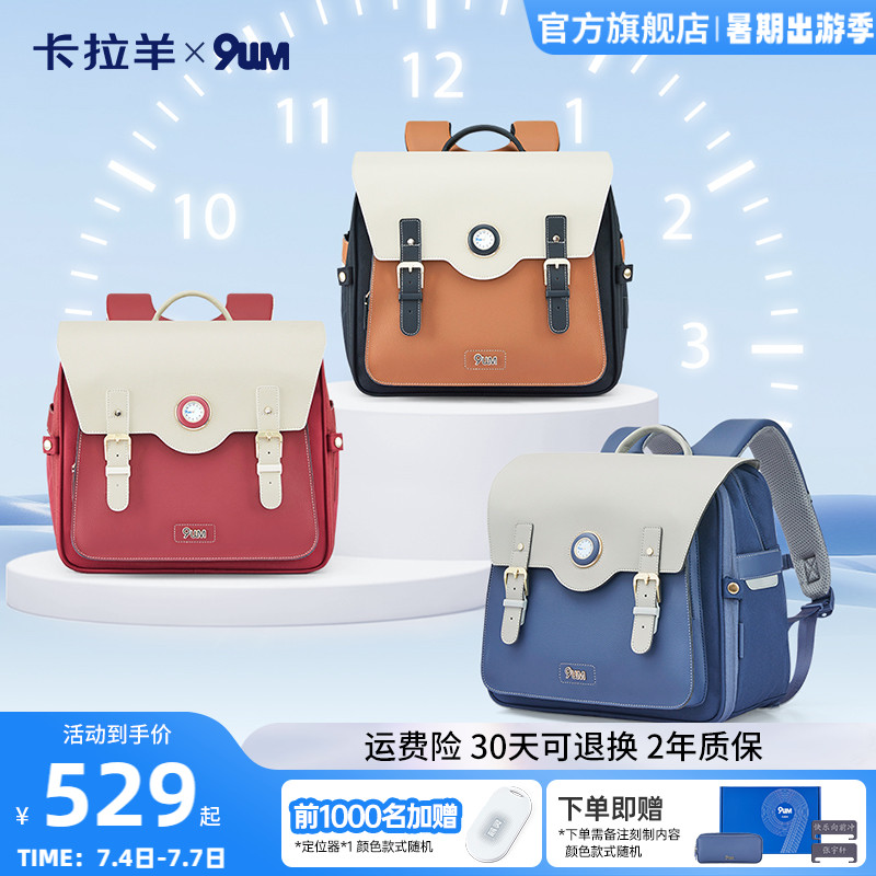 卡拉羊安全气囊手表书包