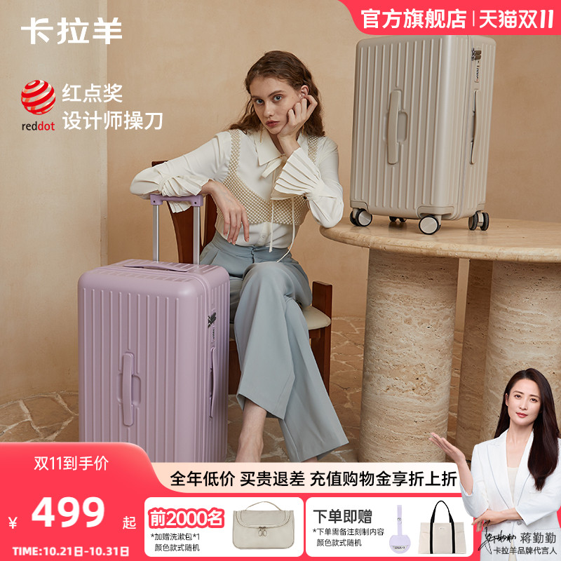 卡拉羊行李箱可登机结实耐用