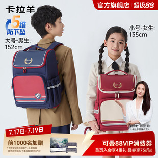[26年新品]卡拉羊1-4-6年级5维减负防下坠大嘴书包女多隔层大容量学生书包A类面料耐脏防泼水双肩背包男护脊