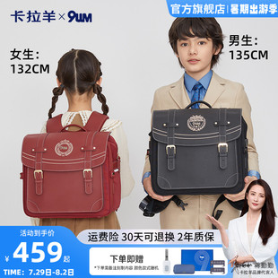 氣囊劍橋包 卡拉羊1 6年級小學(xué)生書包減負防下墜大容量背包